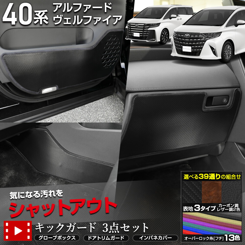 楽天市場】【本日10％OFF！】【5と0の付く日】40系 アルファード