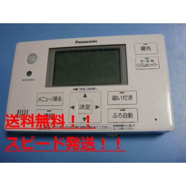 楽天市場】パナソニック エコキュート リモコン 電池 交換の通販