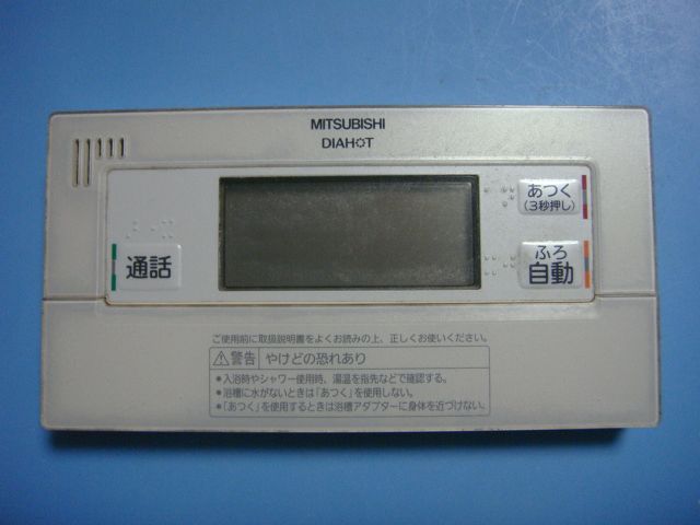 楽天市場】RMC-BD5 MITSUBISHI ミツビシ 三菱 給湯器 浴室リモコン