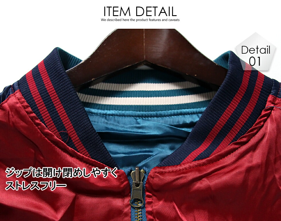 楽天市場】スカジャン リバーシブル 鶴 蜂 メンズ M-2XL レディース 和