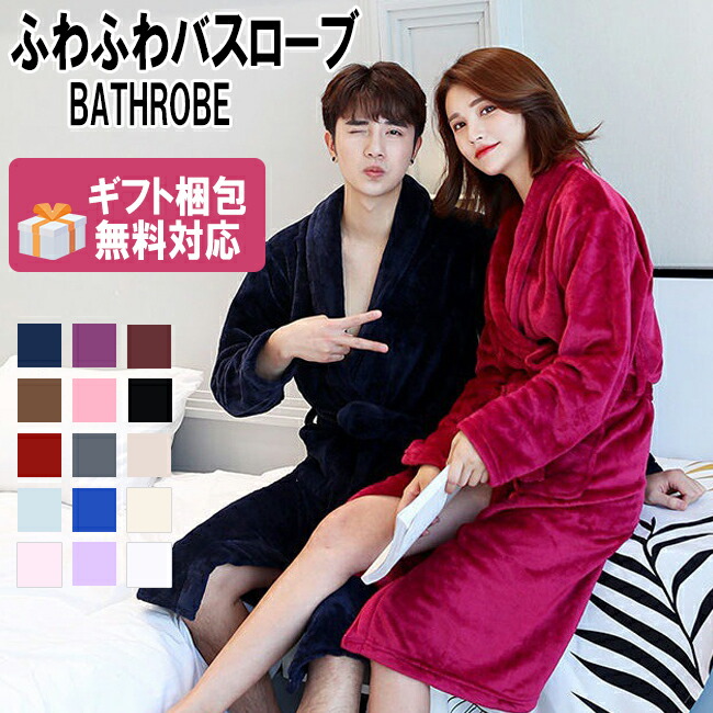 楽天市場】バスローブ レディース メンズ タオル地 ふわふわ