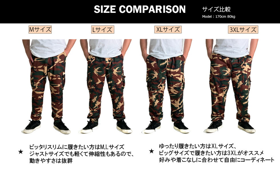 楽天市場】迷彩柄 ジョガーパンツ ストレッチ カーゴ メンズ
