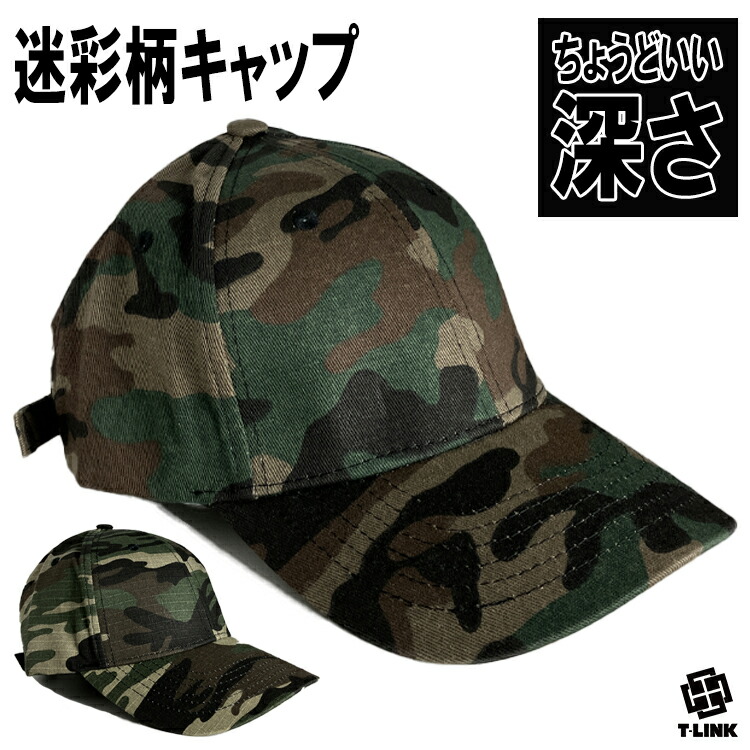 楽天市場】キャップ 帽子 迷彩 カモフラ ベースボールキャップ メンズ