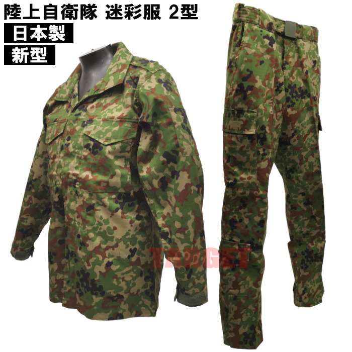 楽天市場】☆ PX品 現行モデル 陸上自衛隊 迷彩服 2型 TC(EC) リップス