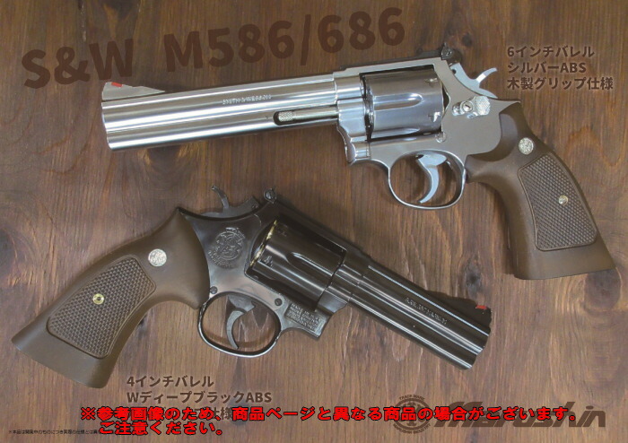 楽天市場】☆マルシン S&W M586 / M686 4インチ デイビスタイプ