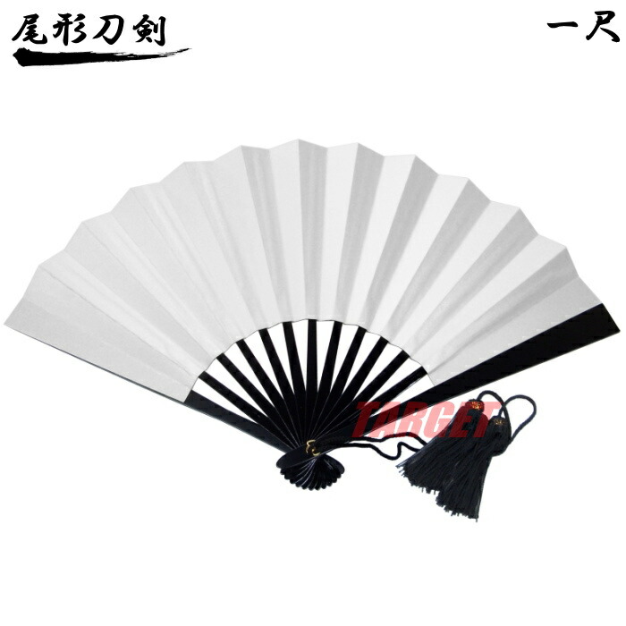 楽天市場】☆尾形刀剣 鉄扇 1尺 白 無地 T1-W (扇子 武具 護身用