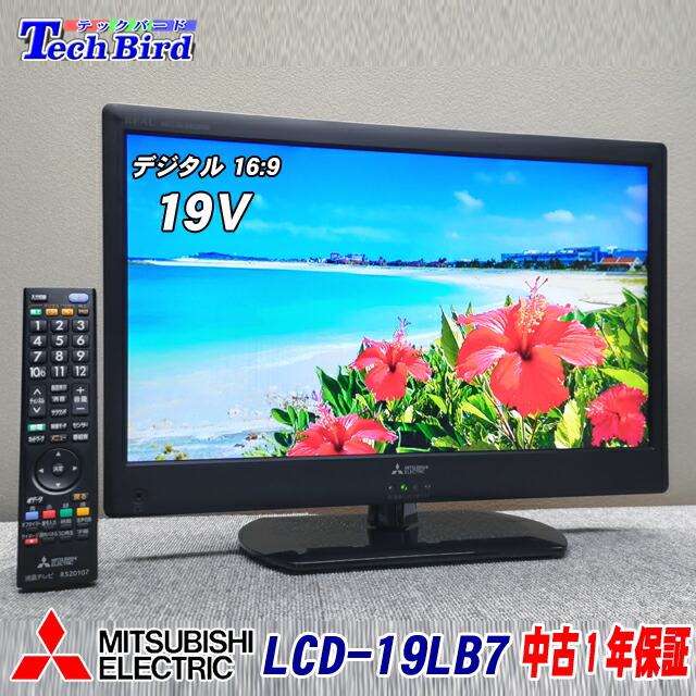 楽天市場】【中古】【1年保証】 パナソニック テレビ 14型 VIERA
