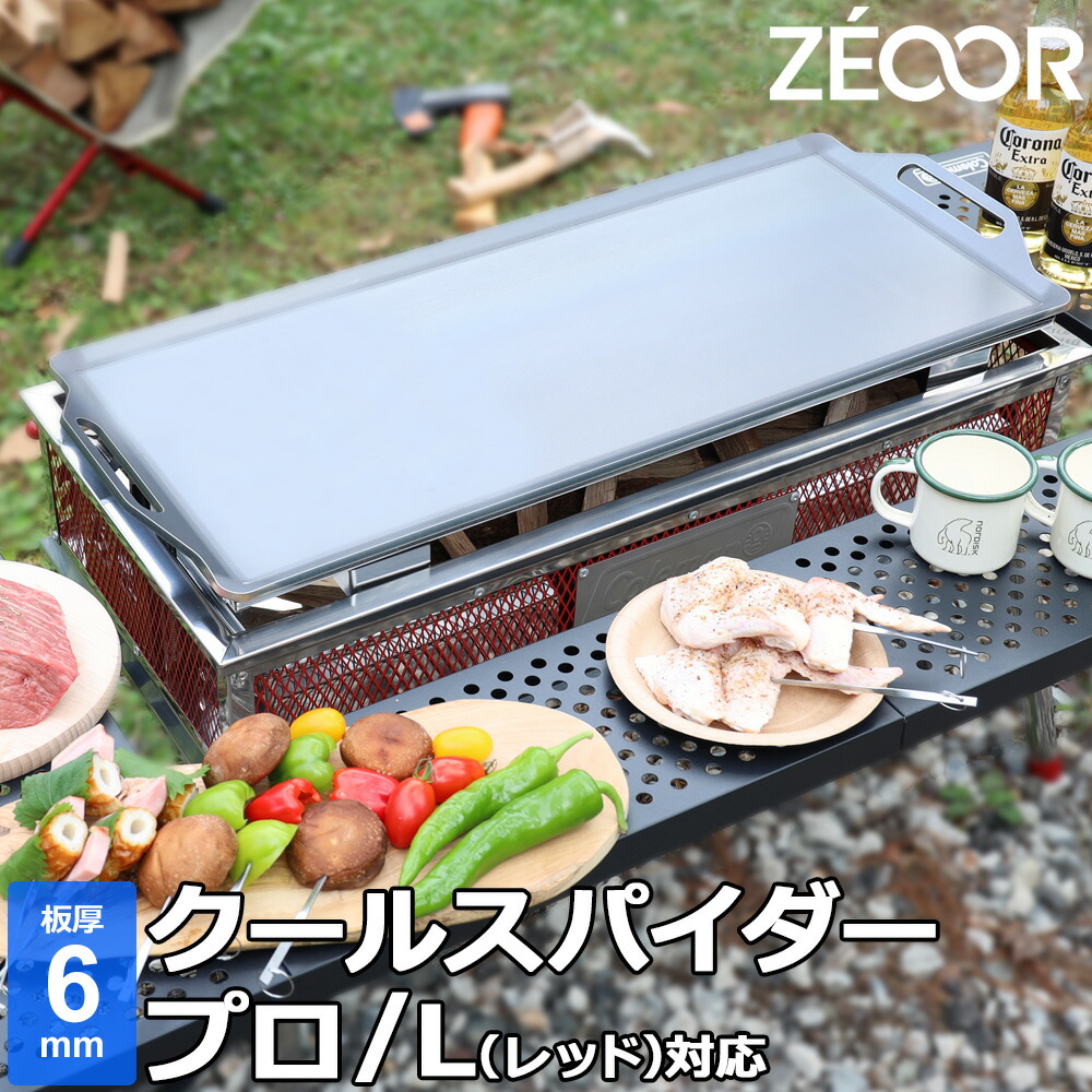 楽天市場】【レビューを書いて500円OFFクーポン】ZEOOR ゼオール 極厚