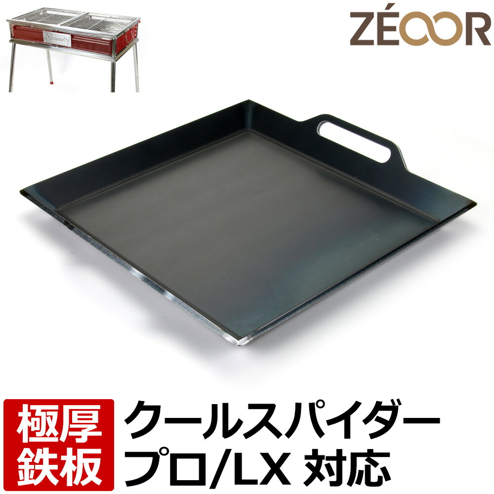 楽天市場】【レビューを書いて500円OFFクーポン】ZEOOR ゼオール 極厚
