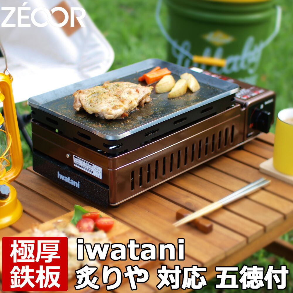楽天市場】【レビューを書いて500円OFFクーポン】イワタニ iwatani