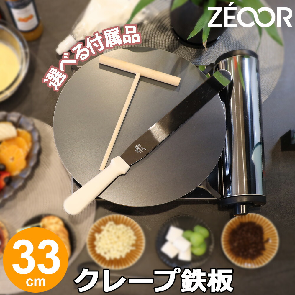 楽天市場】【レビューを書いて豪華プレゼント】 ZEOOR 家庭でおいしく