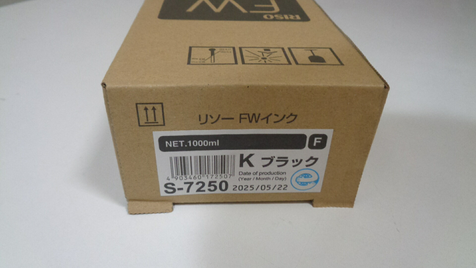 楽天市場】理想科学 輪転機 インクの通販
