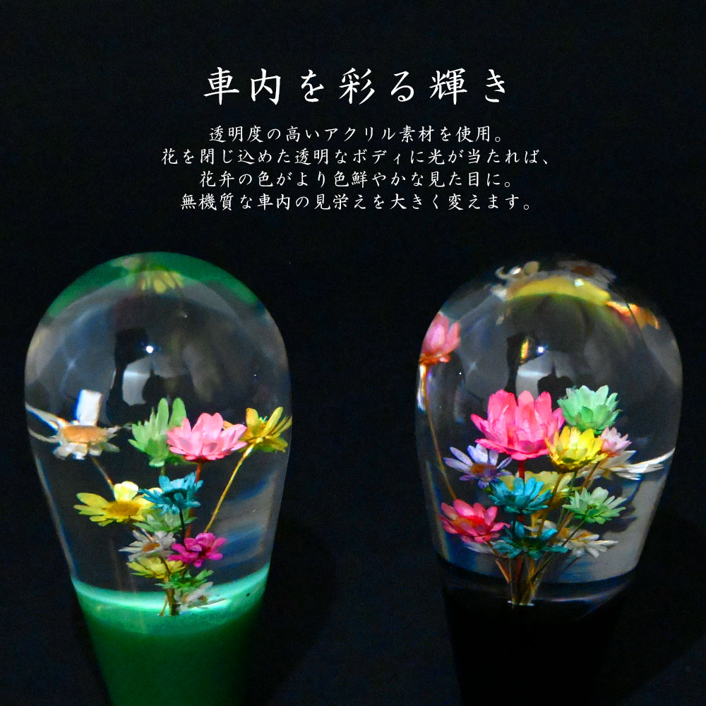 楽天市場】汎用 水中花 シフトノブ クリスタル 当時物 レトロ 復刻