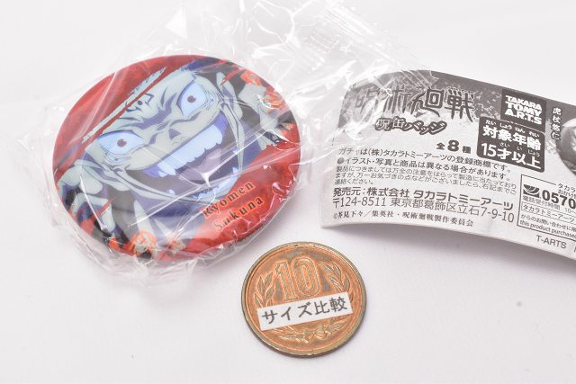 楽天市場】呪術廻戦 呪缶バッジ [8.両面宿儺]【ネコポス配送対応】【C