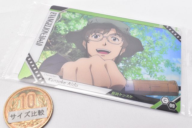 楽天市場】シン・エヴァンゲリオン劇場版 ウエハース2 [9.C-09：相田