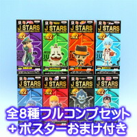 楽天市場】ワールドコレクタブルフィギュア j starsの通販