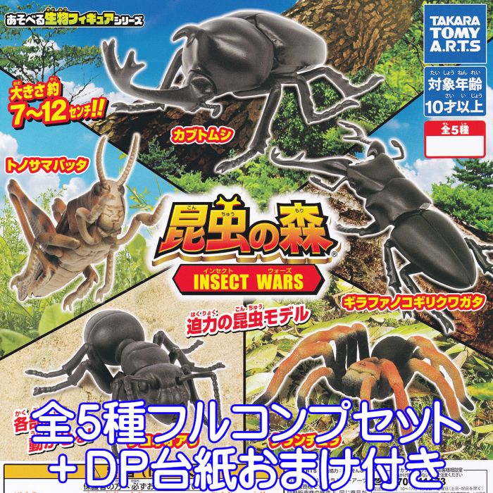 楽天市場】昆虫の森 INSECT WARS インセクト ウォーズ タカラトミー