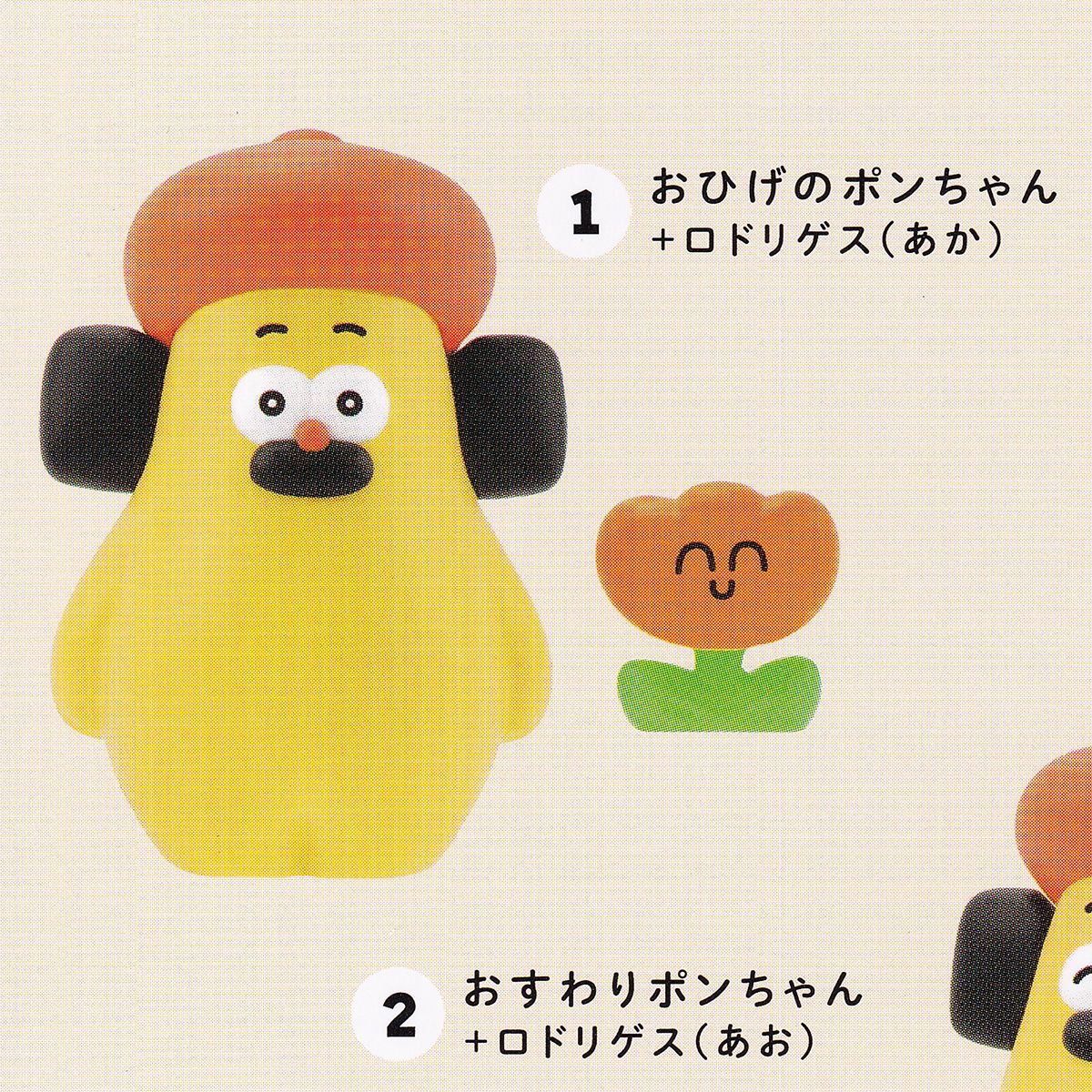 楽天市場】1.おひげのポンちゃん＋ロドリゲス（あか） 【おひげのポン