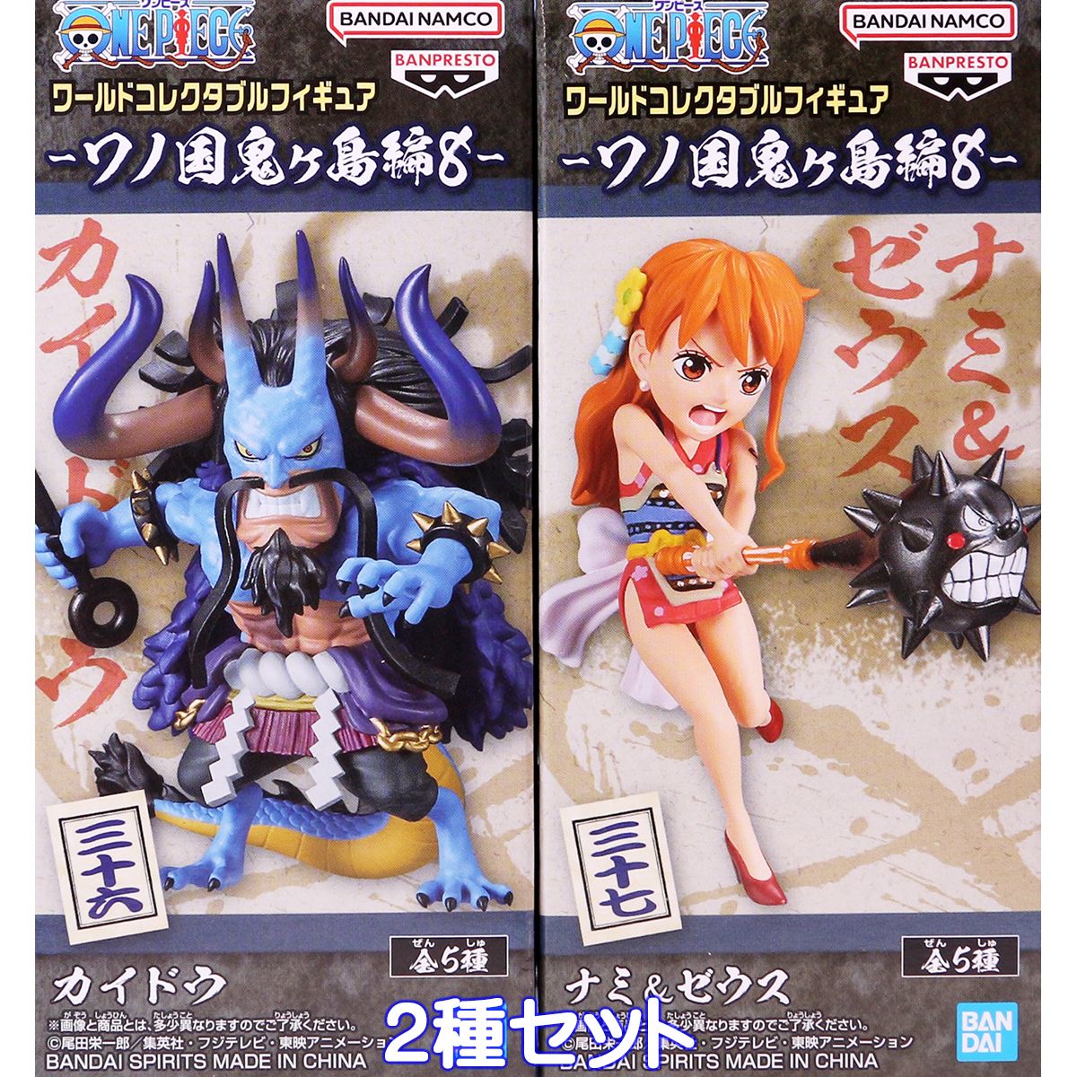 楽天市場】ワンピース ワールドコレクタブルフィギュア ワノ国鬼ヶ島編