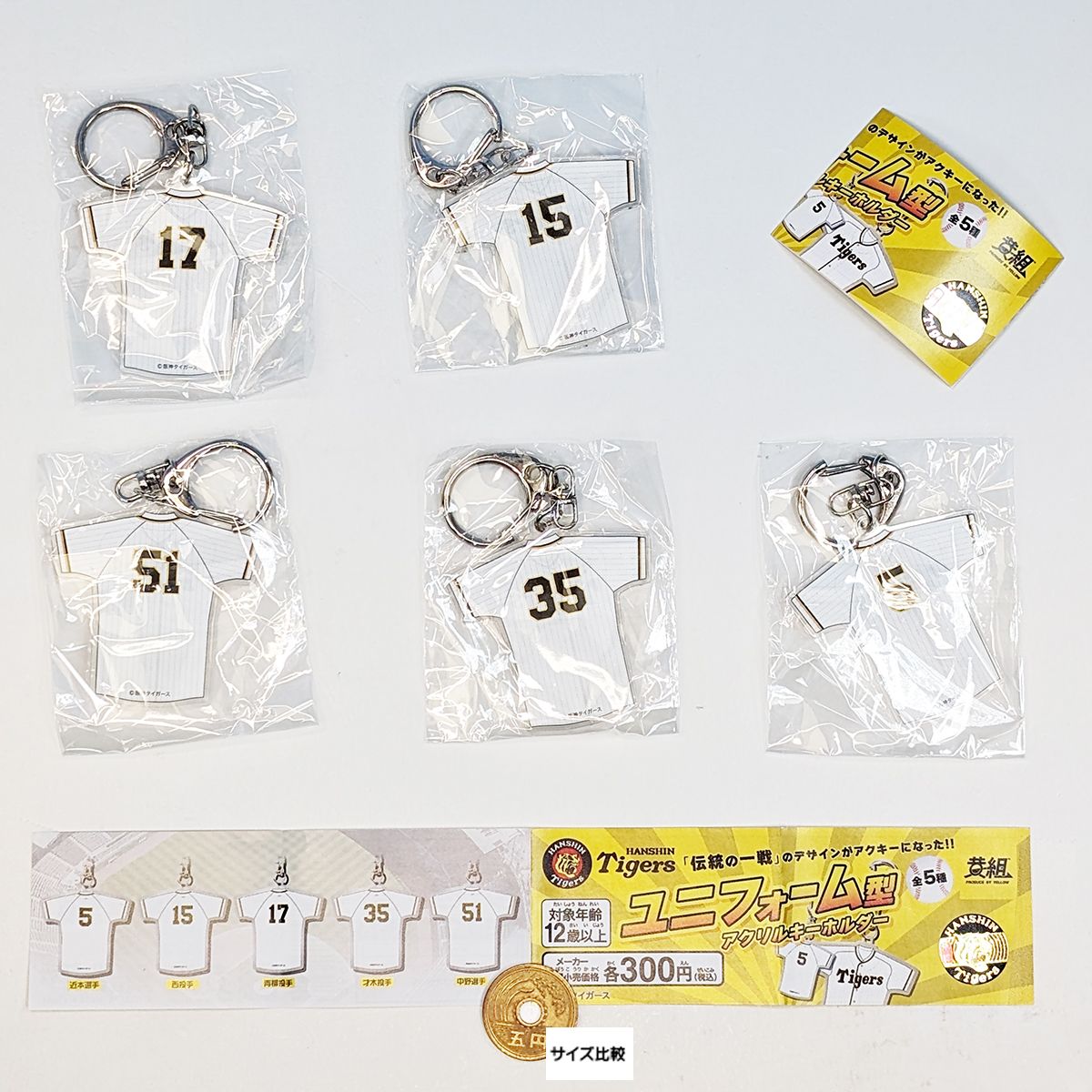 楽天市場】阪神タイガース ユニフォーム型アクリルキーホルダー