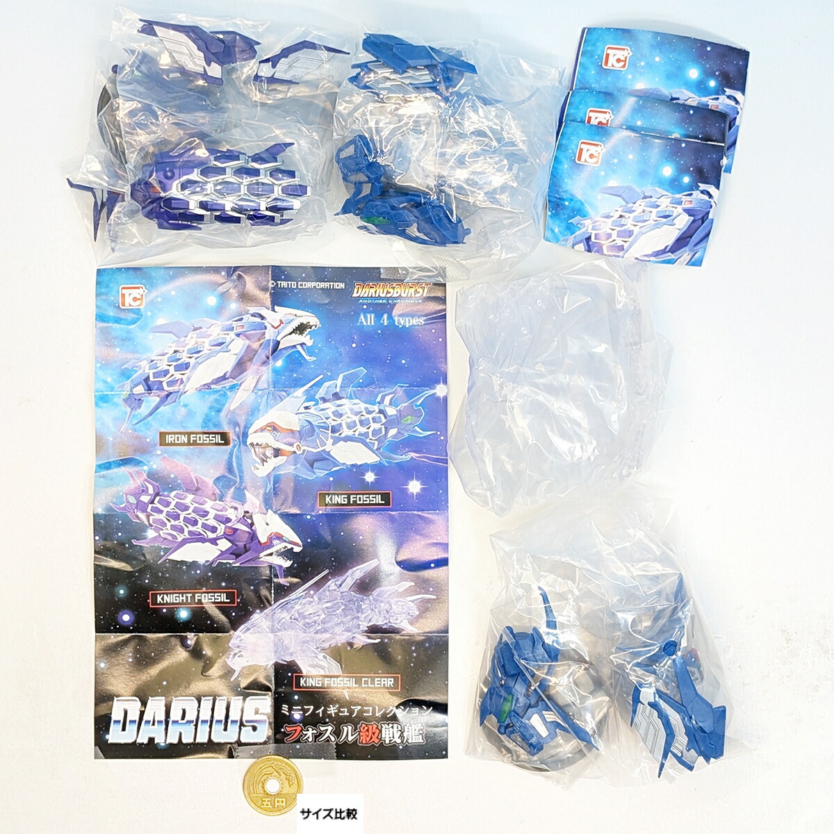 楽天市場】ダライアス ミニフィギュアコレクション フォスル級戦艦