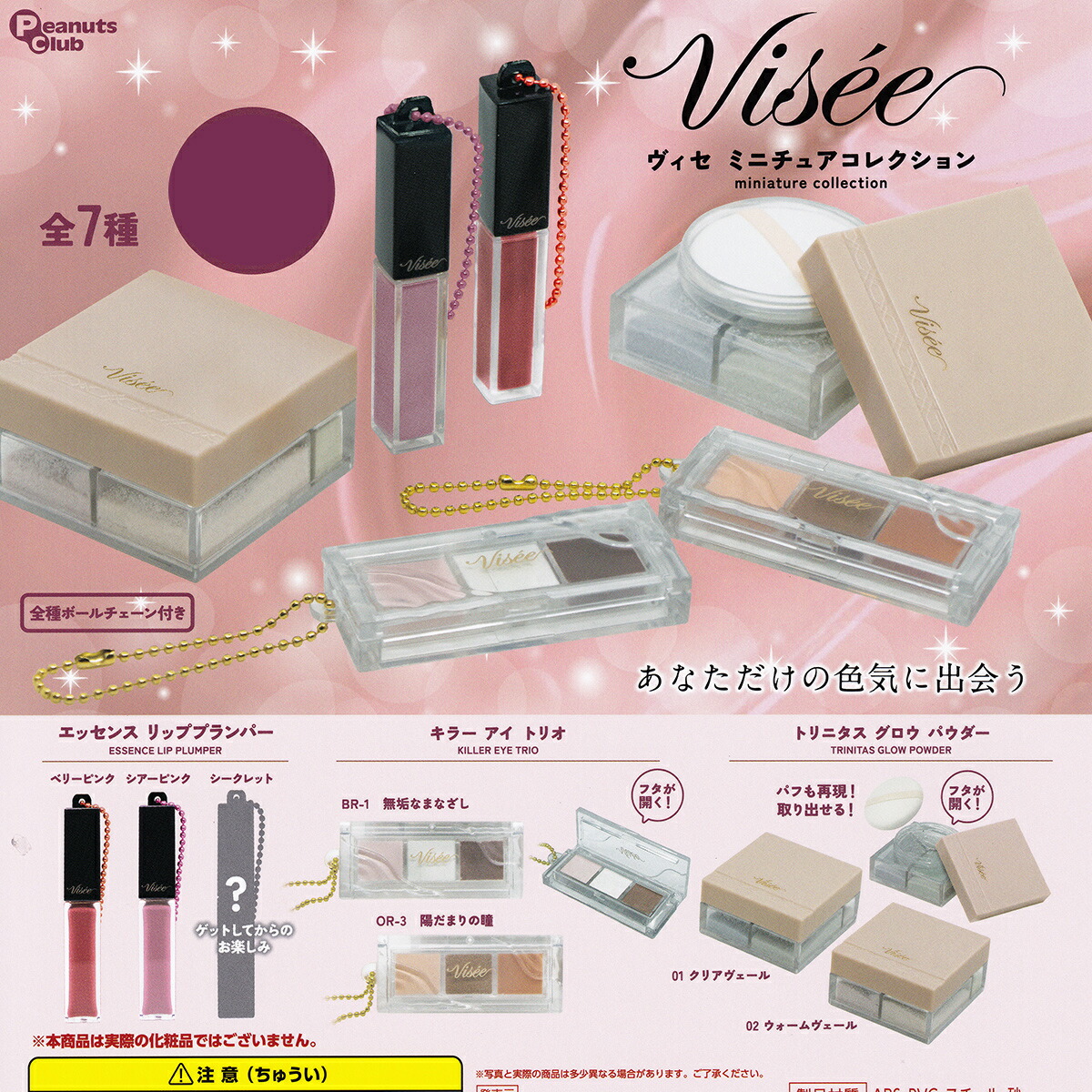 楽天市場】築地 魚がし 寿司めぐり ぷちサンプルシリーズ お寿司