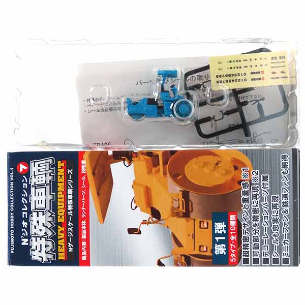 楽天市場】【4】 藤本サービス 1/150 Nジオコレクション 第1弾 特殊