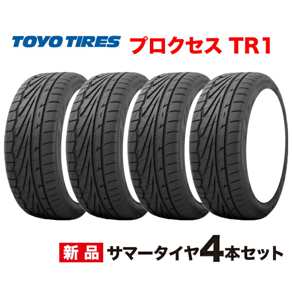 楽天市場】195/45R17 4本セット PROXES TR1 TOYO TIRES 195 45 17