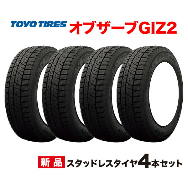 楽天市場】タイヤ 195／65R15 4本セット（ブランドトーヨータイヤ