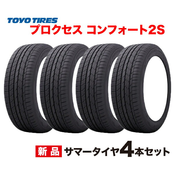 楽天市場】215/45R18 4本セット プロクセス コンフォート2S 国産
