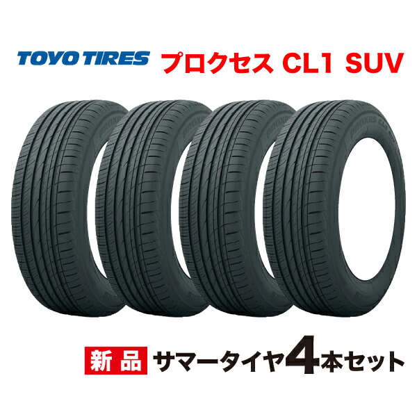 楽天市場】25年製 225/50R18 95W 4本セット プロクセス CL1 SUV