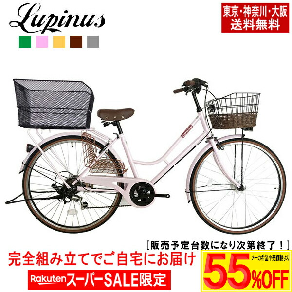 楽天市場】ピンク（シティサイクル｜自転車・サイクリング）：スポーツ