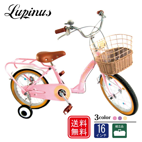 38】子供用自転車 子供車 Liliale ピンク 16インチ シングル 38】子供