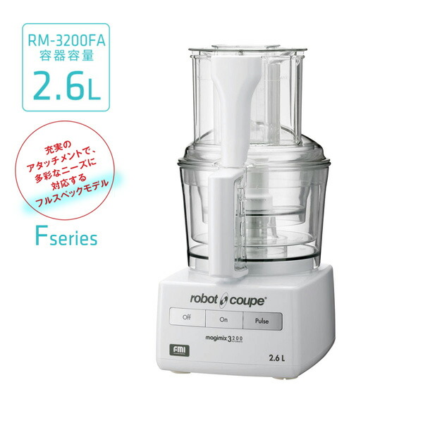 楽天市場】fmi ロボクープ 2.6の通販