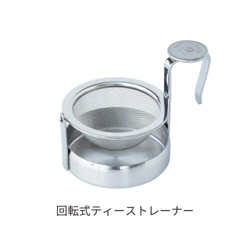 楽天市場】エンゼル ティーストレーナー (シルバー)(400164)ステンレス