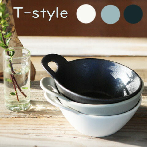 楽天市場】片手ボウルとんすい T-style 美濃焼 駄知/磁器/小鉢/取り皿