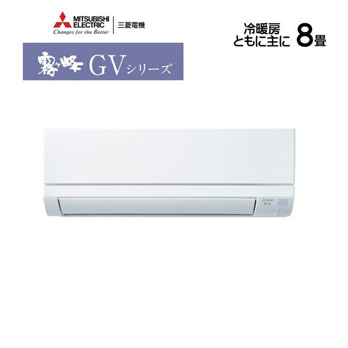 楽天市場】MSZ-GV2519-Wの通販