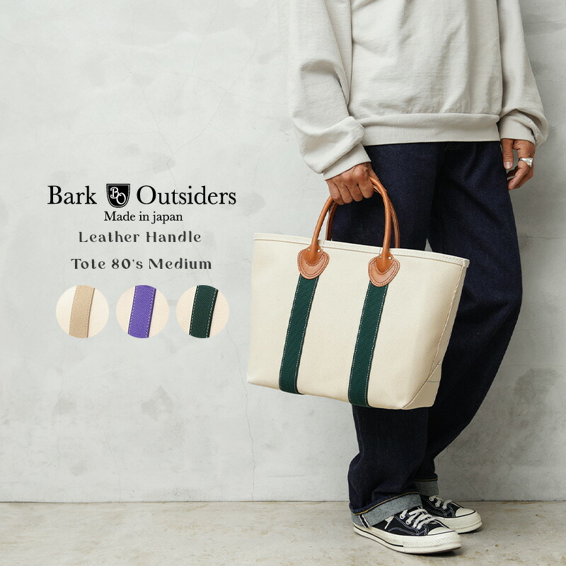 楽天市場】BARK OUTSIDERS バークアウトサイダーズ Leather Handle