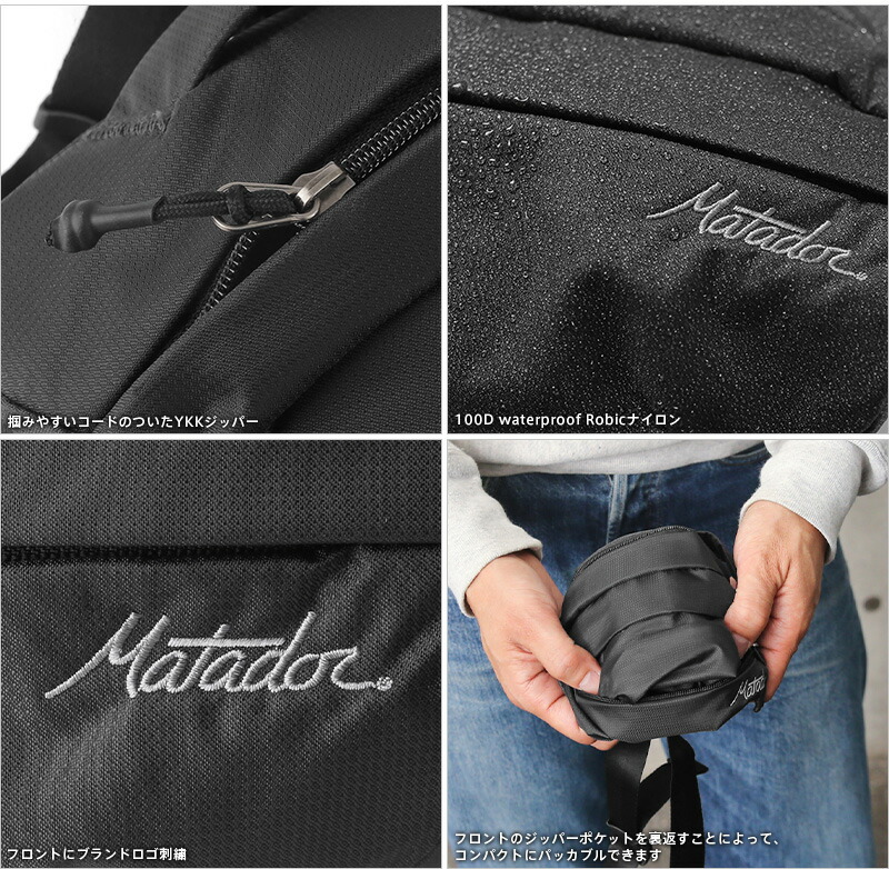 楽天市場】Matador マタドール ON-GRID（オングリッド）PACKABLE