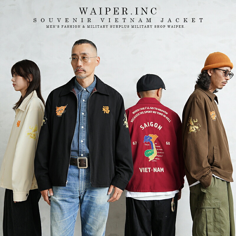 楽天市場】☆WAIPER.inc SOUVENIR VIETNAM JACKET ベトナムジャケット