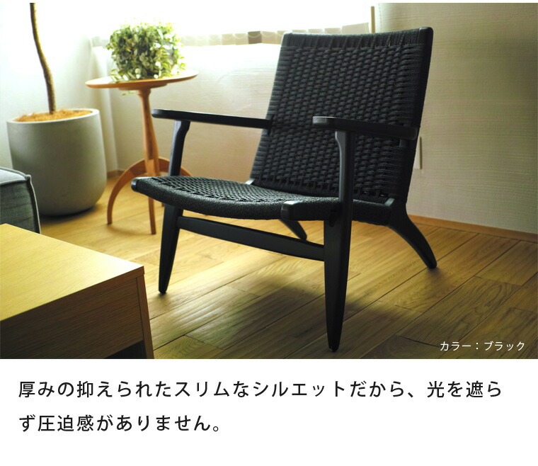 楽天市場】CH25 ラウンジチェア ペーパーコード タモ無垢材 北欧