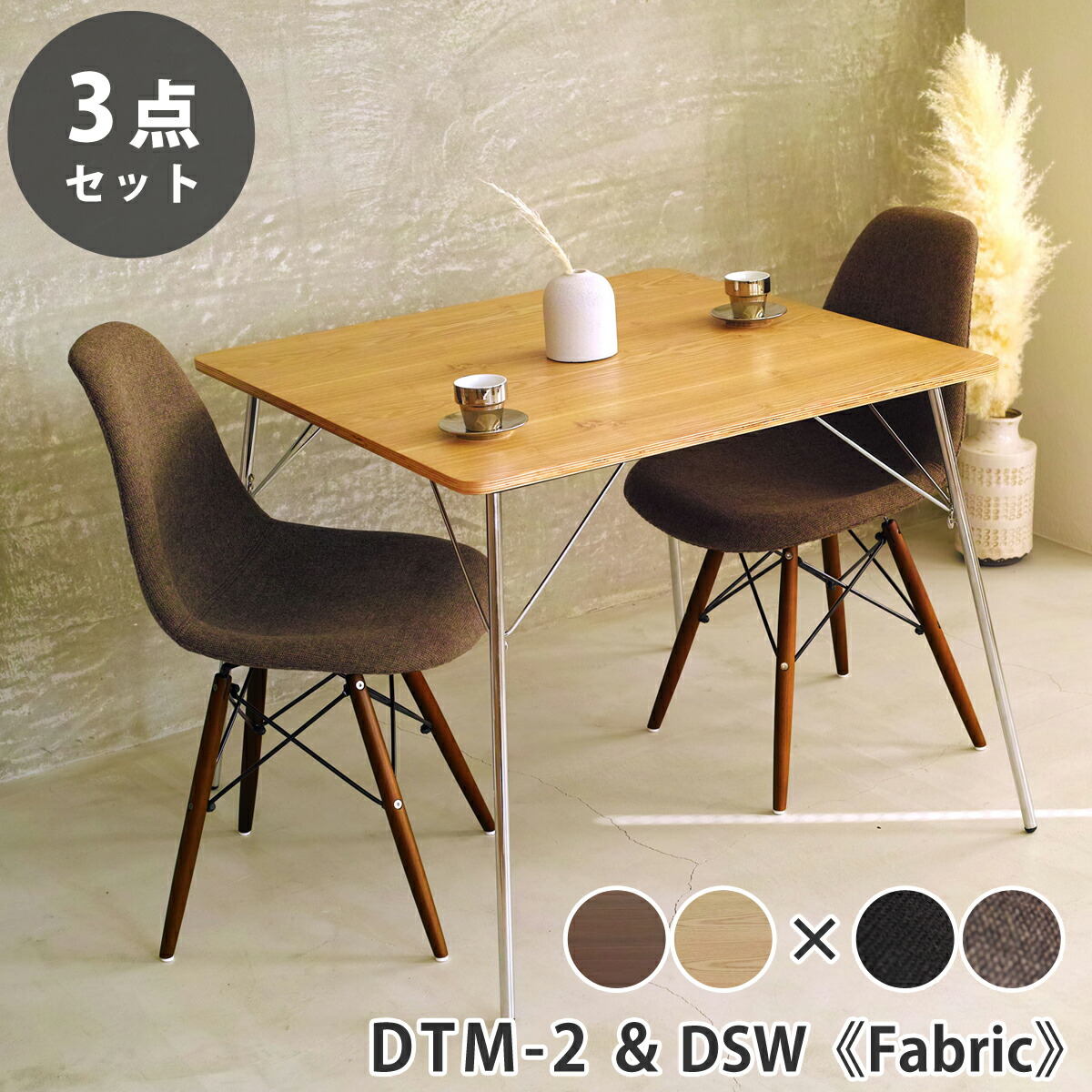 楽天市場】【3点セット】イームズ 折りたたみテーブル DTM-2 DSW