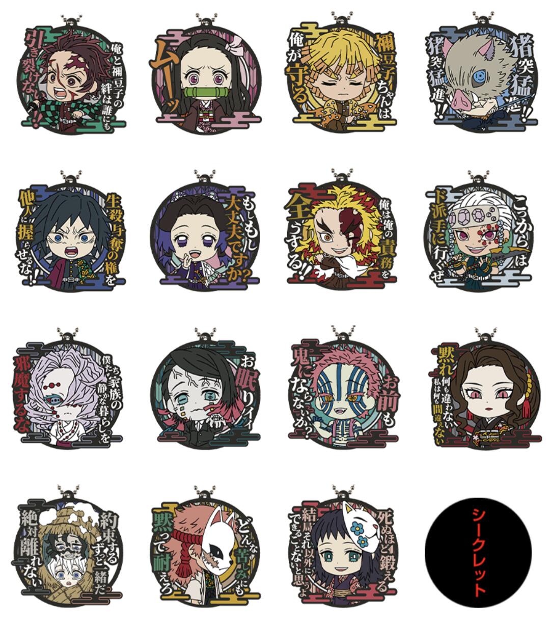 楽天市場】一番くじ 鬼滅の刃 〜鬼殺の志 参〜G賞きゅんキャラ セリフ
