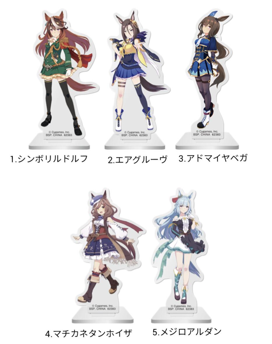 楽天市場】新品 一番くじ ウマ娘 プリティーダービー 3弾 D賞アクリル
