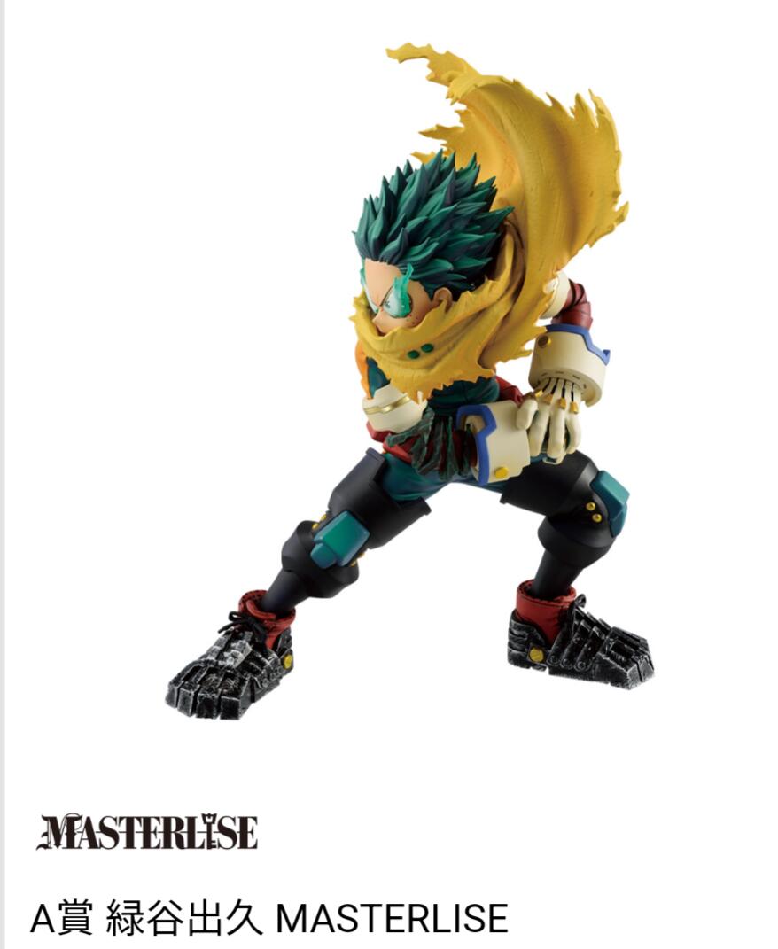 楽天市場】一番くじ 僕のヒーローアカデミア −stand up again− A賞