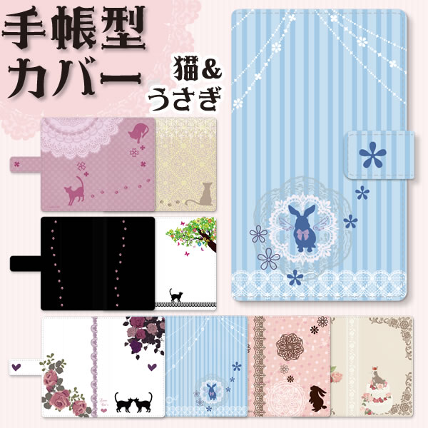 楽天市場】スマホケース 手帳型 全機種対応 かわいい猫&うさぎ