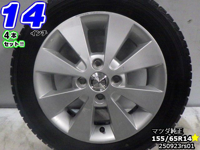 楽天市場】155/65 14 ig50の通販