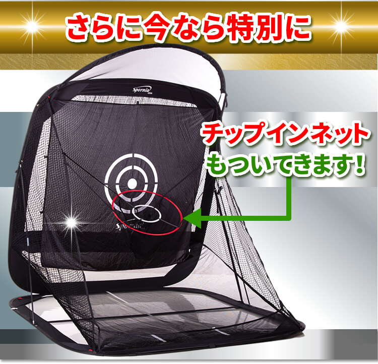 楽天市場】ゴルフネット BIG SIZE【屋外 室内 2.5m 】 特許 練習用