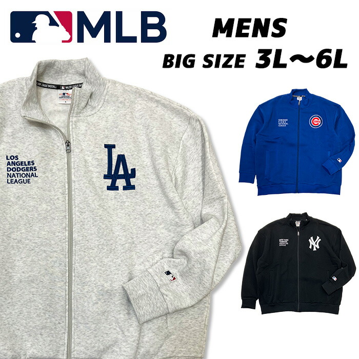 楽天市場】【MLB】メンズ 大きいサイズ 裏起毛フルジップ スウェット
