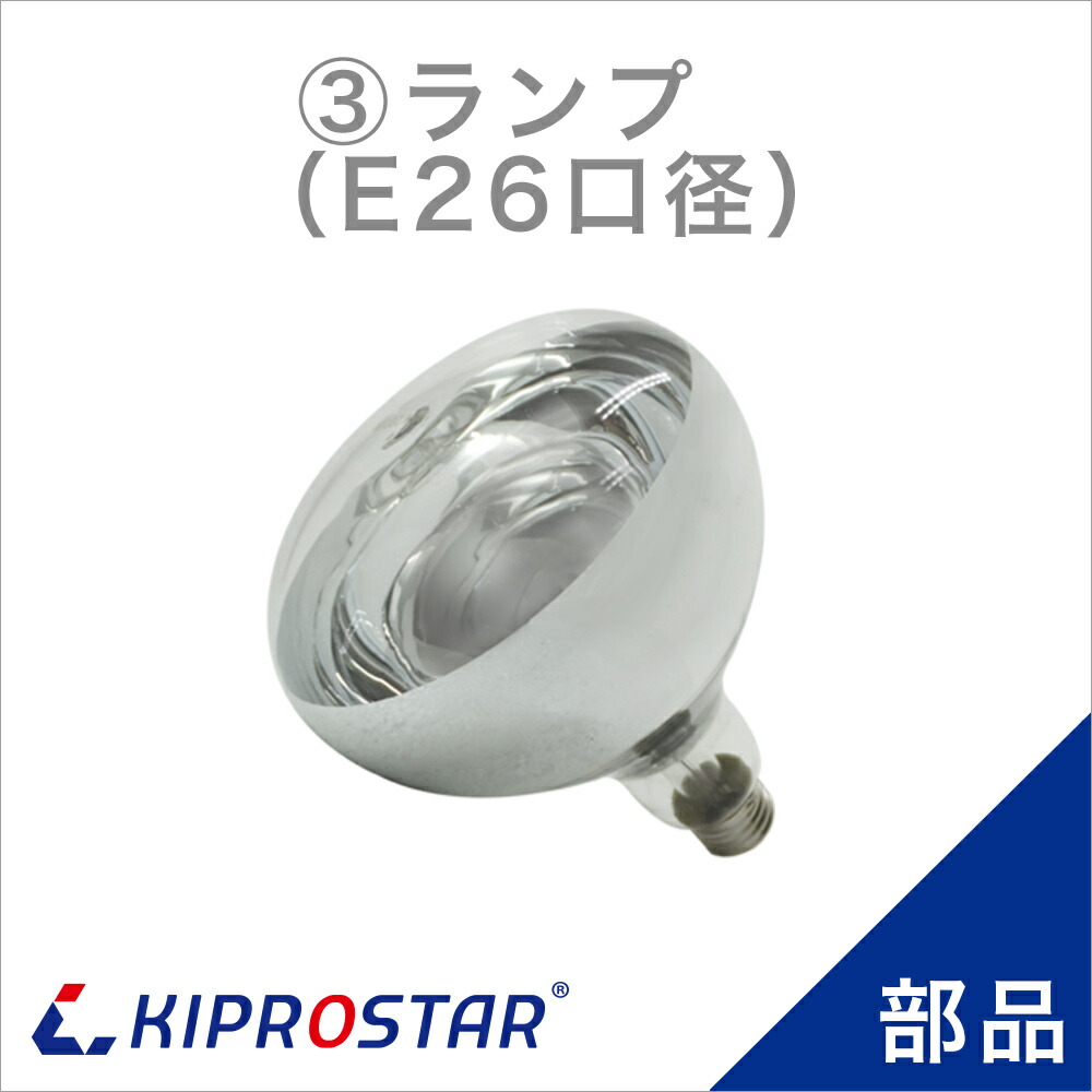 楽天市場】KIPROSTAR フードケース PRO-2FG/PRO-3FG(2FC/3FC) ランプ